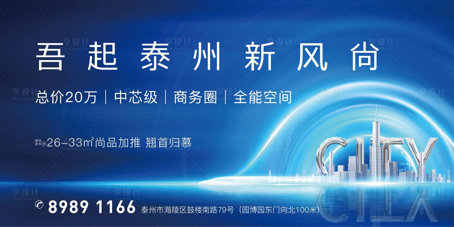 源文件下载【享设计】搜索编号：74160005401574055【房地产项目阶段主画面】