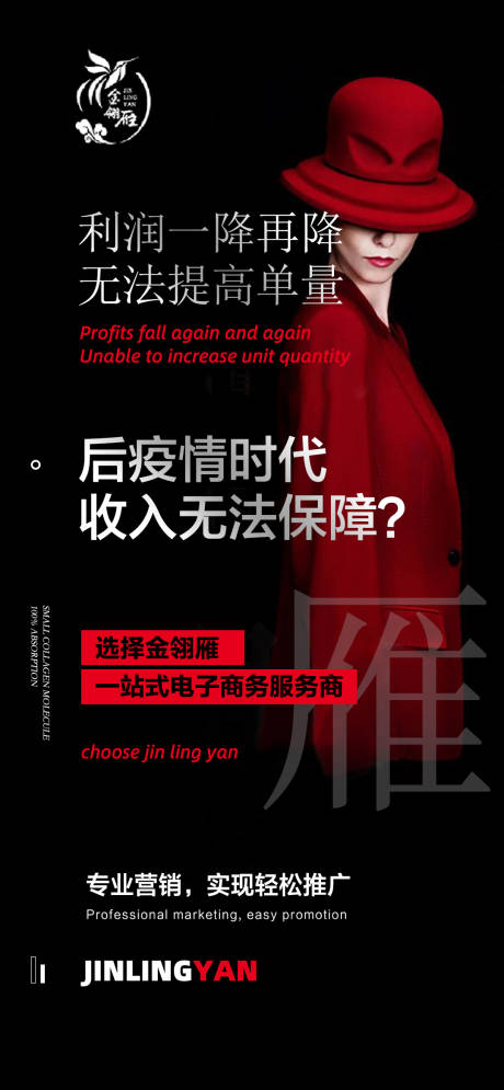源文件下載【享設計】搜索編號：34990005758934874【微商宣傳造勢海報】