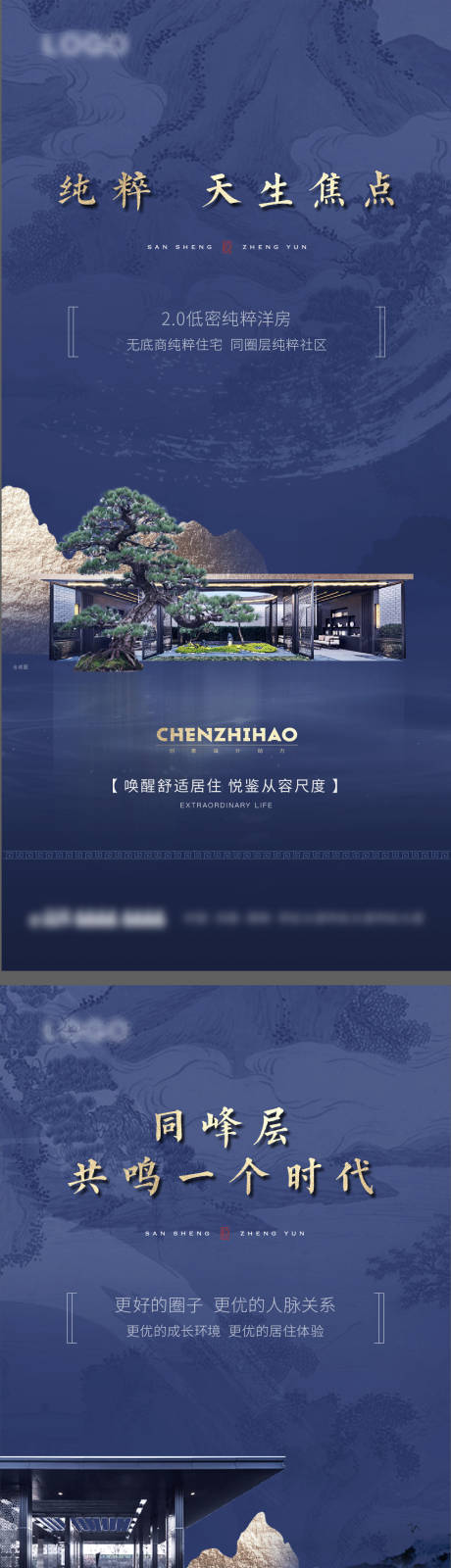 源文件下载【地产洋房微信单图系列】编号：96140005548764127