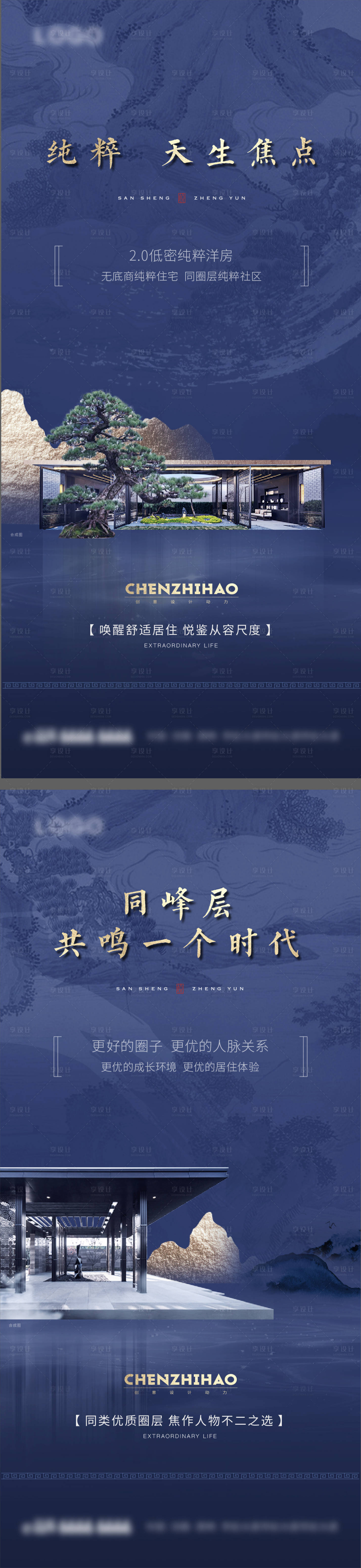 源文件下載【享設計】搜索編號：96140005548764127【地產洋房微信單圖系列】