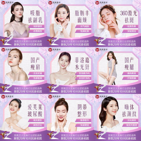 源文件下载【享设计】搜索编号：74720005784839807【医美电商banner】