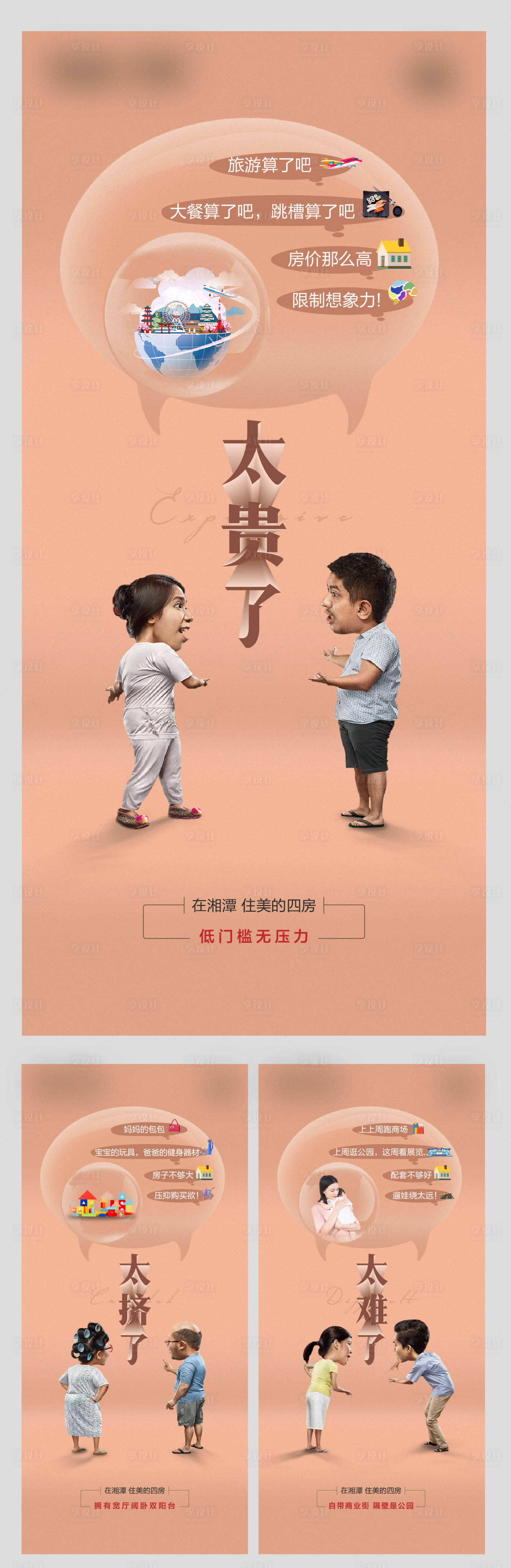 源文件下载【价值点创意系列】编号：99460005835599535