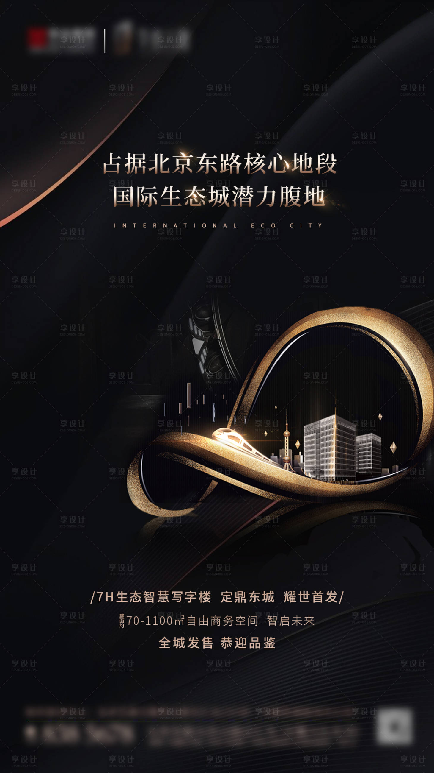 源文件下載【享設(shè)計(jì)】搜索編號：92750005437322188【黑金地段價值點(diǎn)海報】