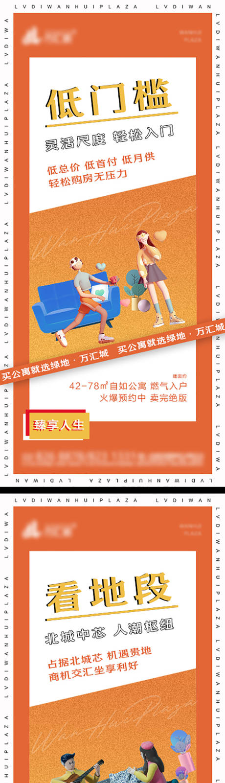 源文件下载【享设计】搜索编号：53110005713701746【公寓价值点】