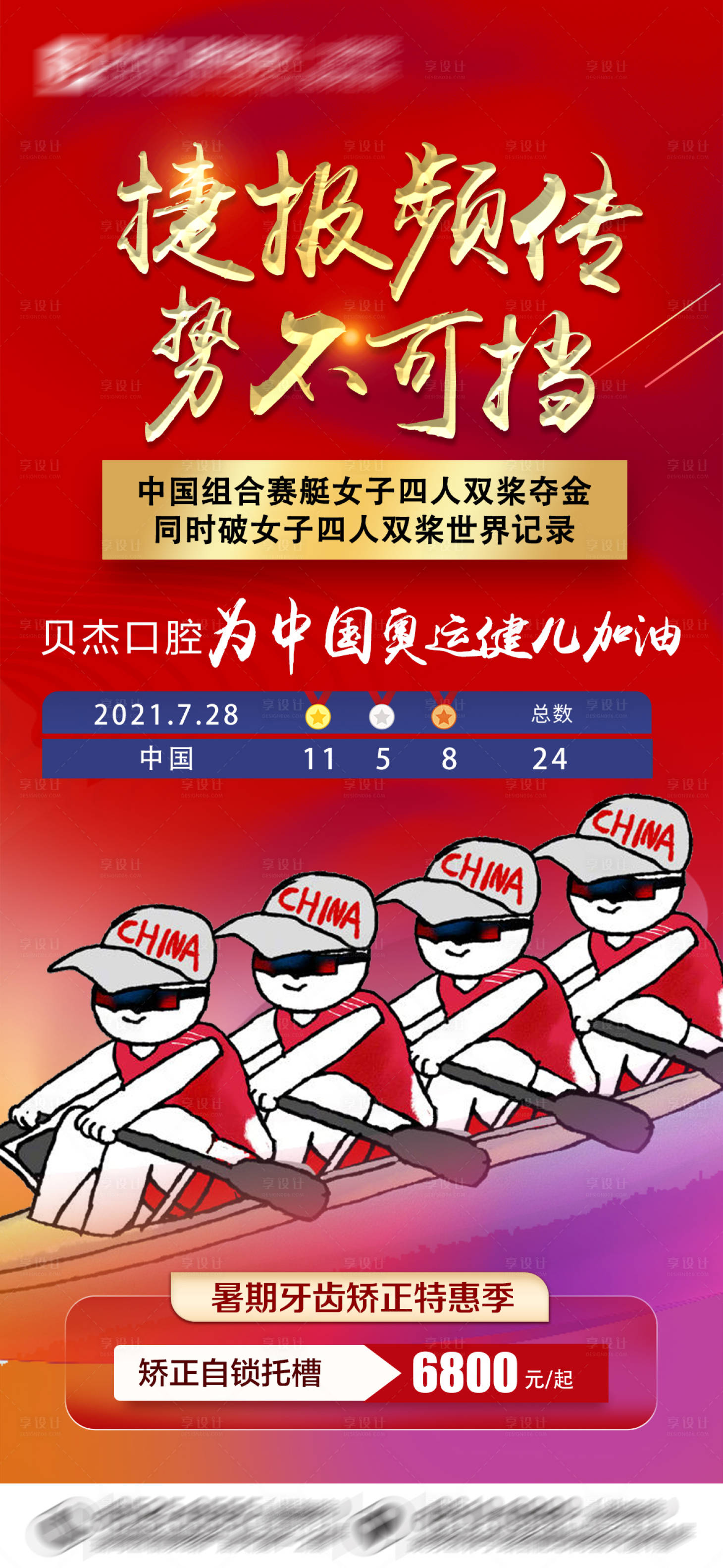 编号：20210728175440371【享设计】源文件下载-东京奥运会夺金时刻海报
