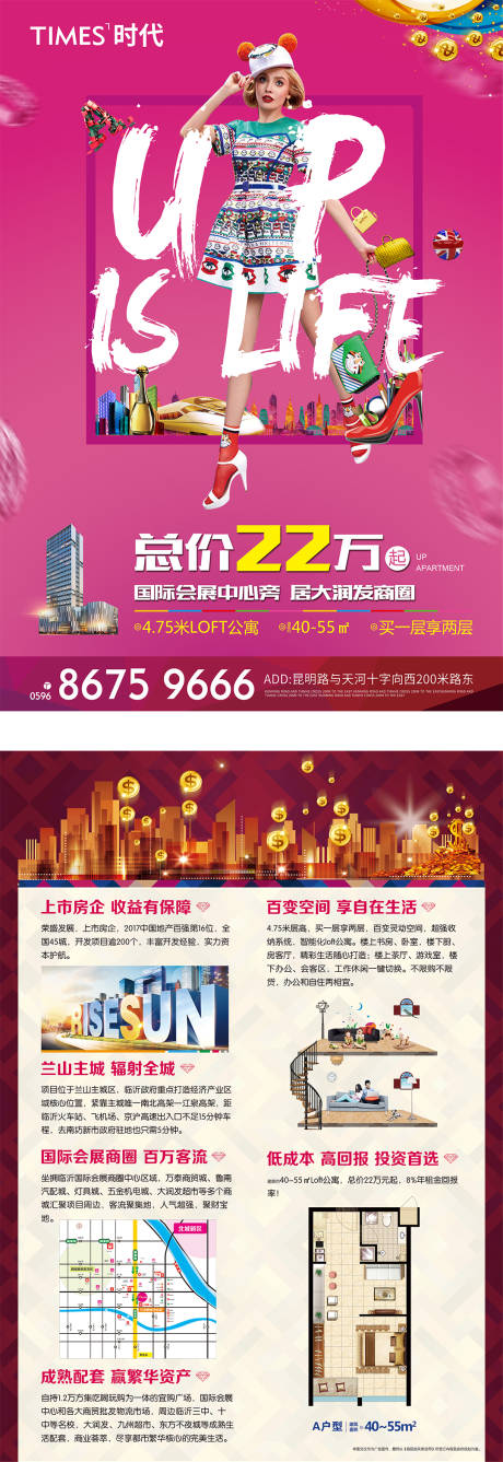 源文件下载【享设计】搜索编号：56850005405105837【地产价值点】