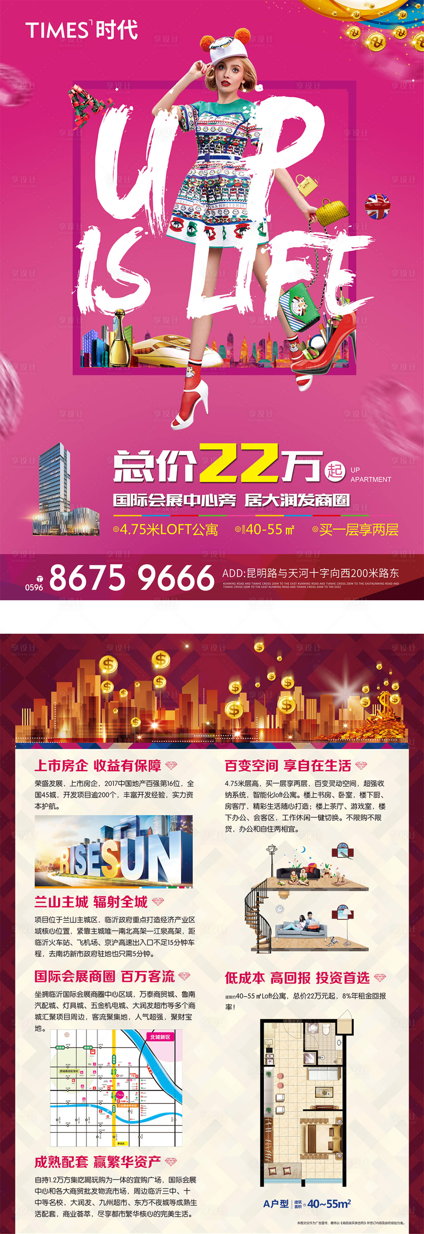 源文件下載【享設計】搜索編號：56850005405105837【地產價值點】