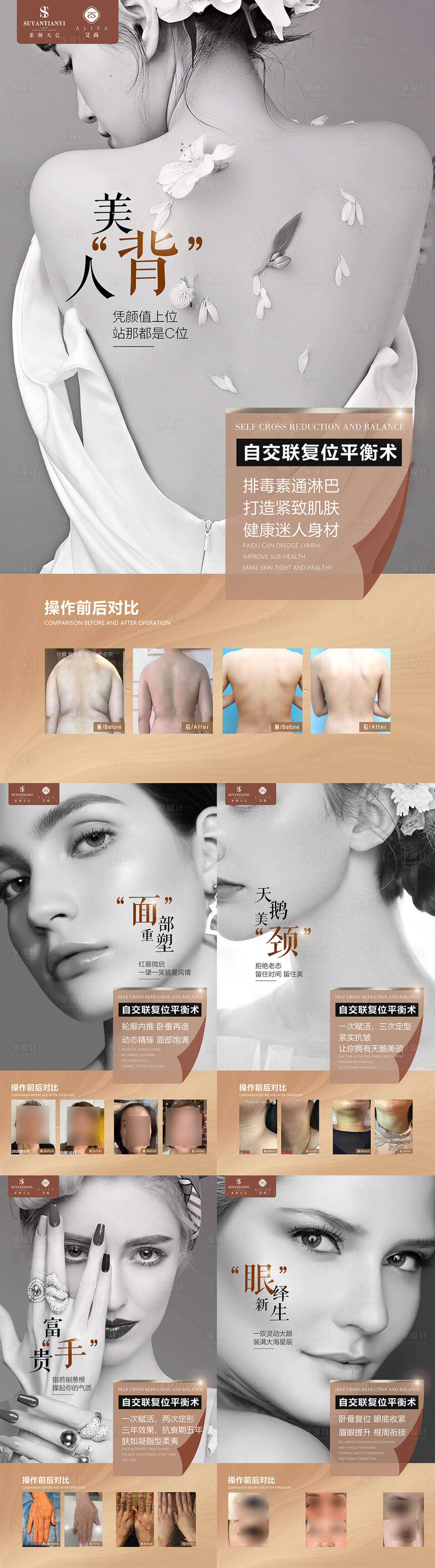 源文件下载【享设计】搜索编号：15510005688484718【轻医美黑金项目宣传带案例】