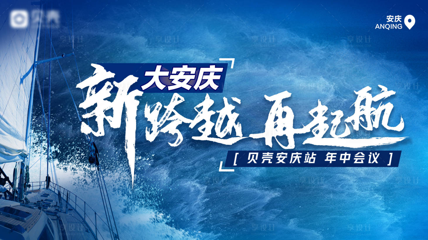源文件下載【享設計】搜索編號：45960005610814312【英雄大會主視覺】