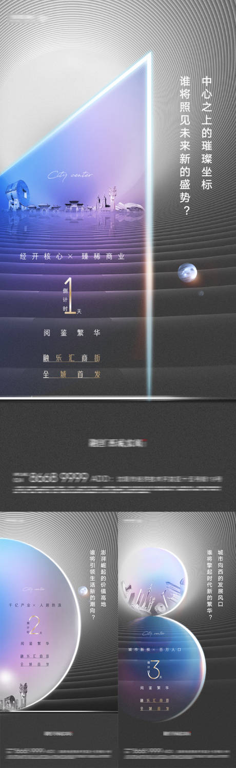 源文件下載【享設計】搜索編號：67440005743247385【商業地段盛大開放倒計時系列海報】