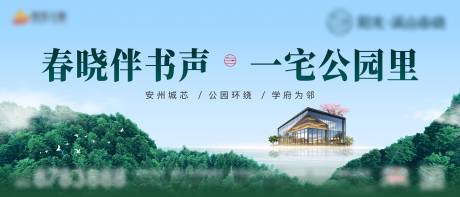 源文件下载【地产主画面展架】编号：78420005758525591