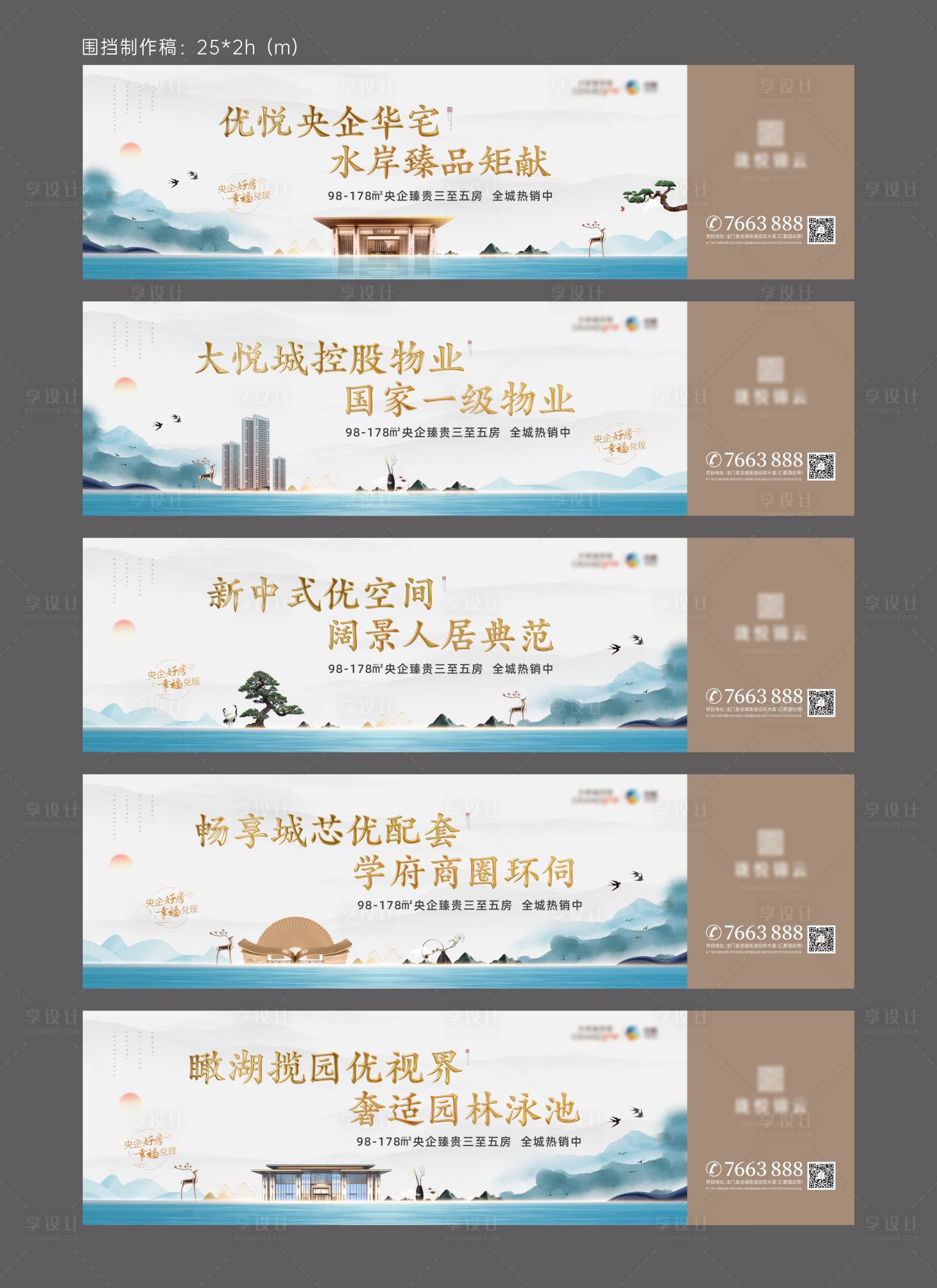 源文件下载【围挡】编号：74870005719291860
