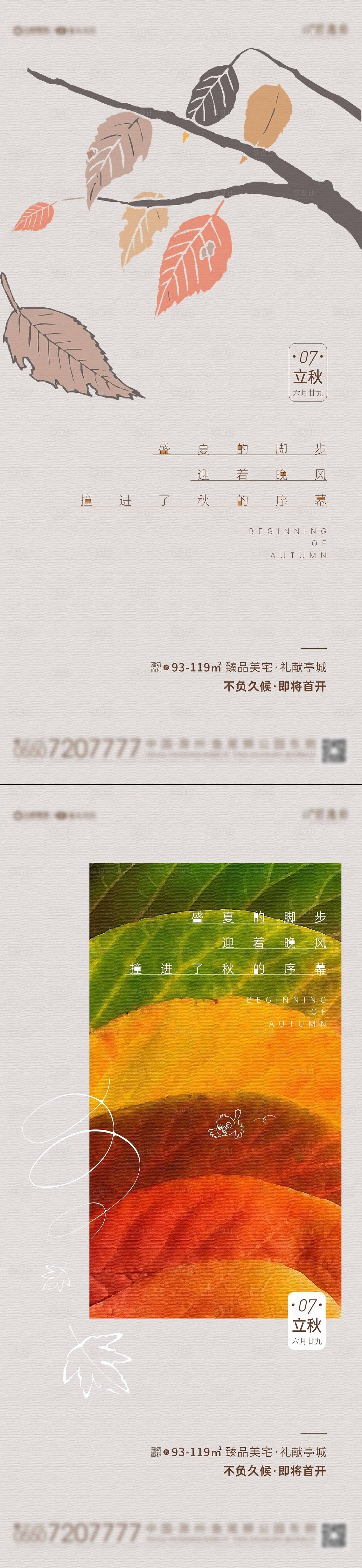 源文件下載【享設計】搜索編號：57580005819628183【力求】