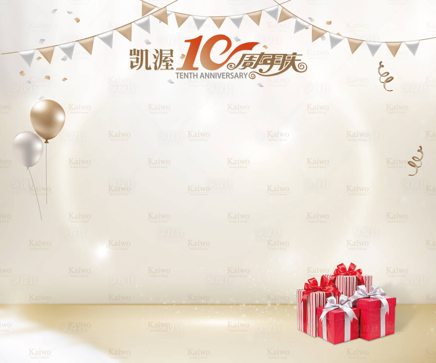 源文件下载【享设计】搜索编号：84320005636978285【十周年背景板】