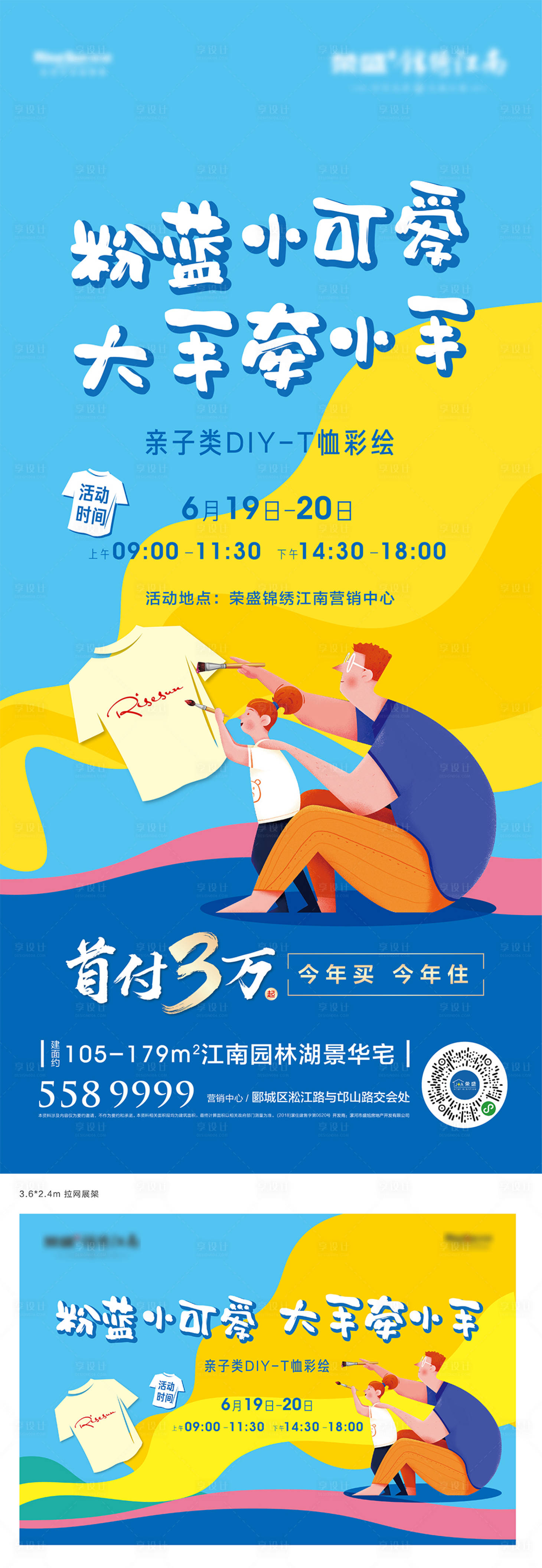 源文件下载【父亲节T恤彩绘】编号：99670005741686068