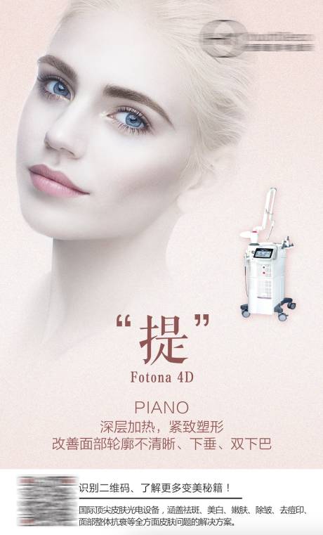 源文件下载【享设计】搜索编号：46540005569989996【医美欧洲之星提拉海报】