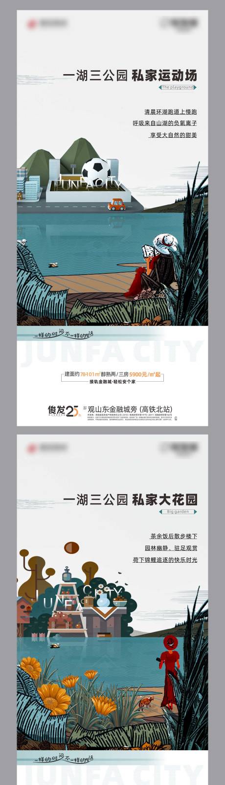 源文件下载【地产公园配套飞机稿】编号：20210723103922876