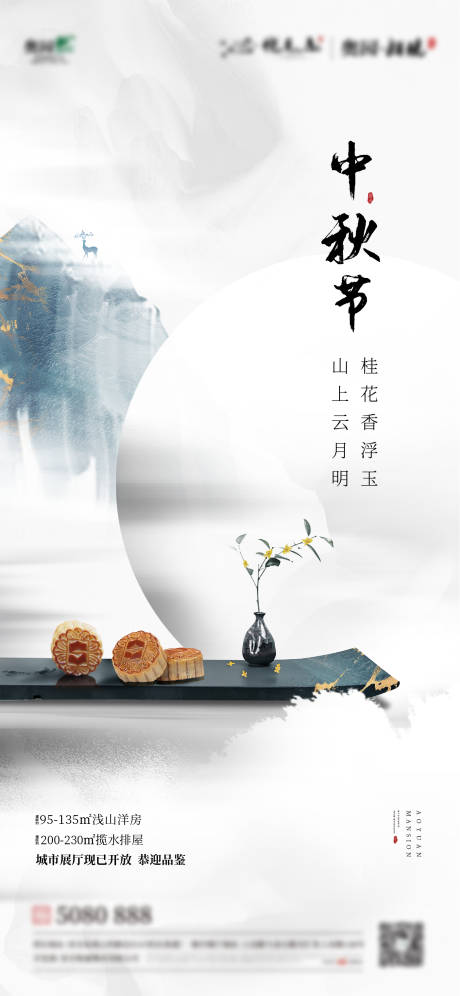 源文件下載【享設計】搜索編號：60700005415886088【中秋微信】