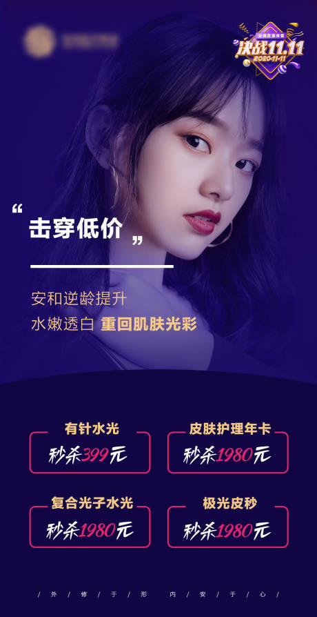 源文件下载【医美皮肤科】编号：23450005701065029
