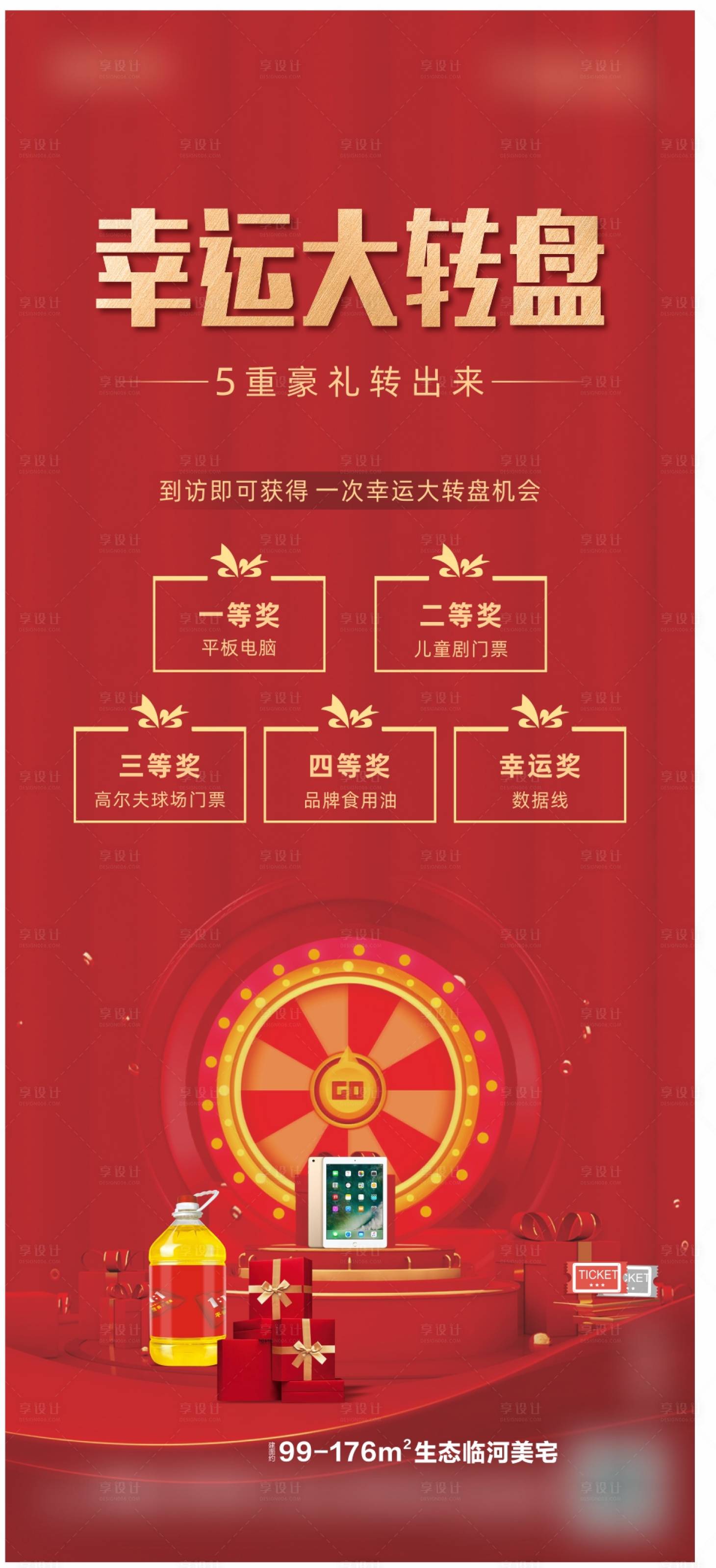 源文件下載【幸運大轉盤】編號：16970005800396946
