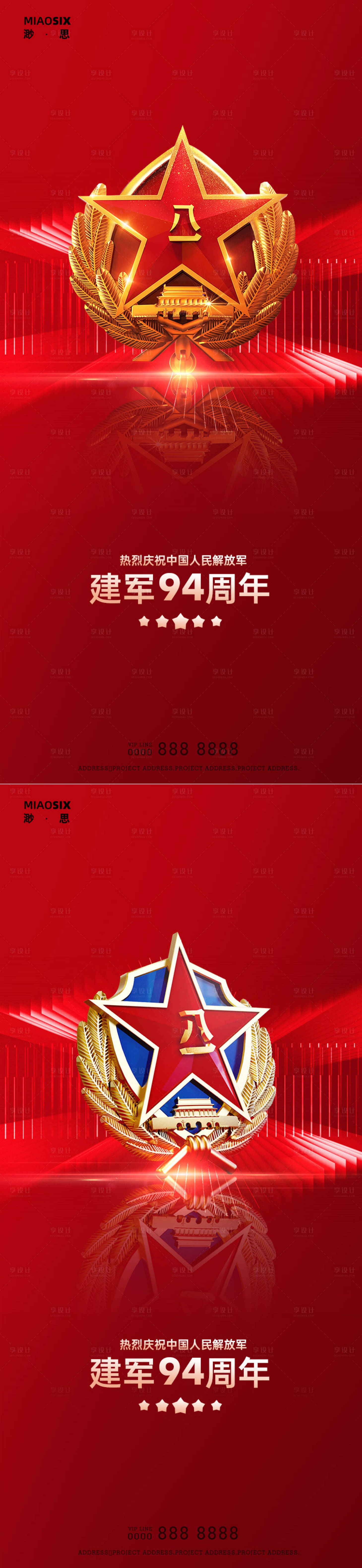 源文件下載【享設(shè)計(jì)】搜索編號(hào)：29250005394012143【紅色建軍節(jié)海報(bào)】