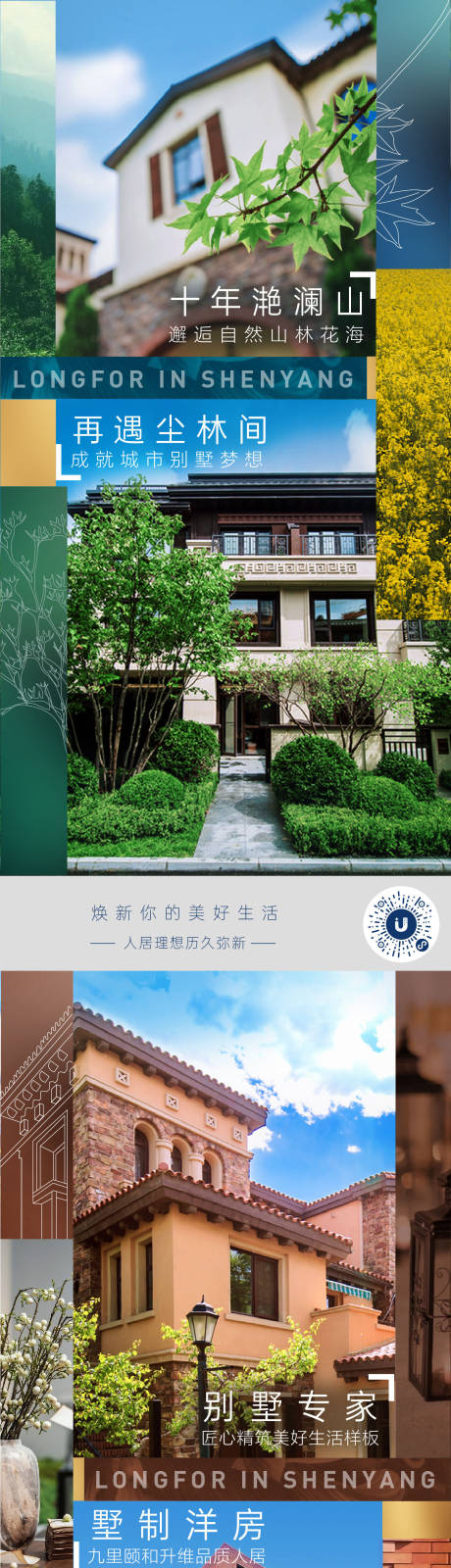 源文件下載【享設計】搜索編號：11350005407943485【系列海報】