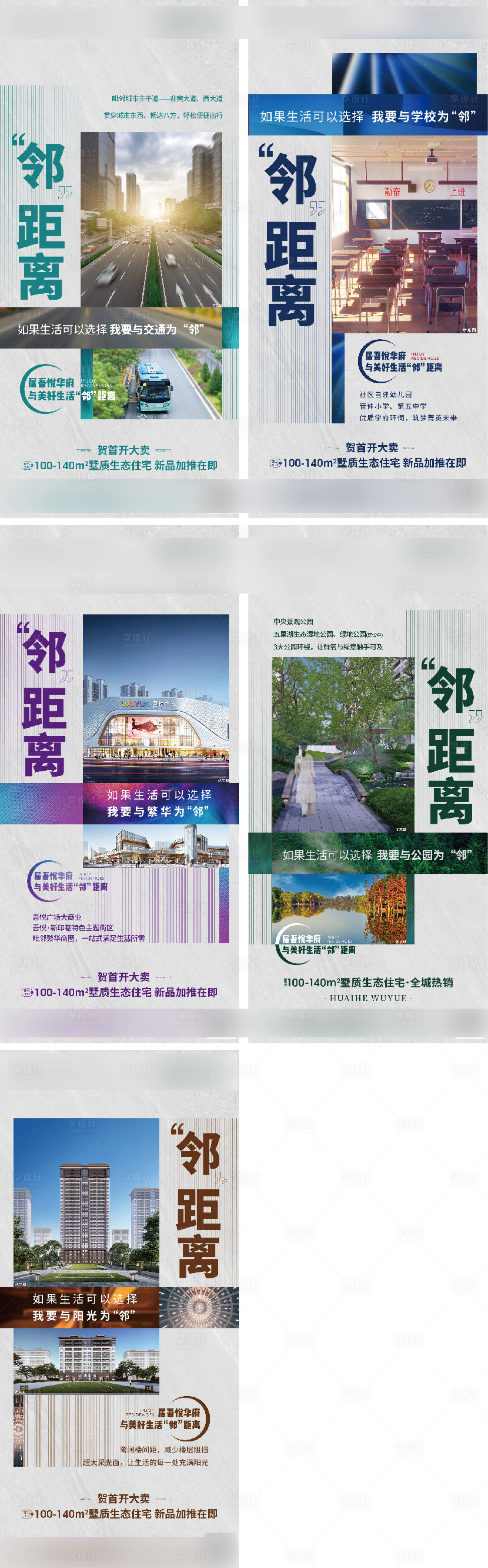 源文件下载【享设计】搜索编号：38550005598153952【一步之遥园林】