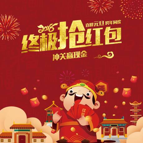 源文件下载【享设计】搜索编号：40520005815715703【地产活动画面】