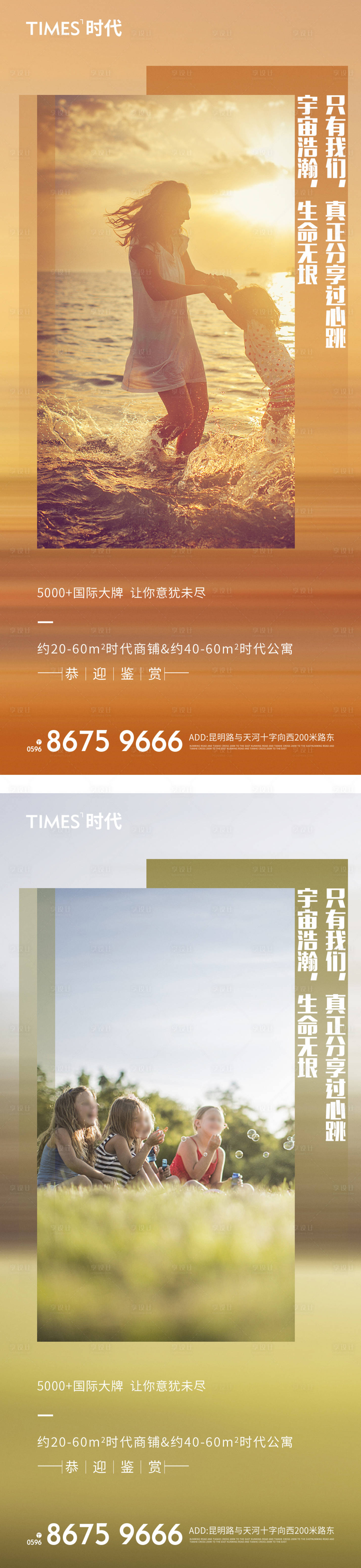 源文件下载【享设计】搜索编号：26690005528299089【六一儿童节 】