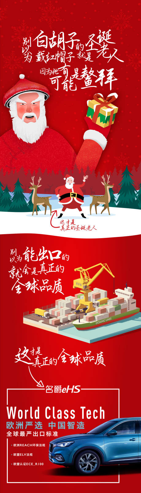 源文件下载【圣诞节微信长图海报】编号：99770005477493038