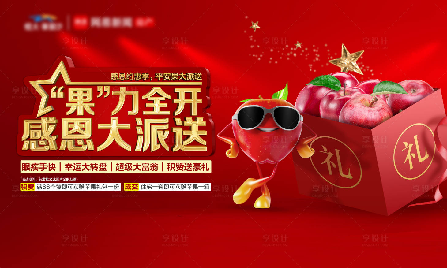 源文件下载【地产活动主画面】编号：33890005802491016