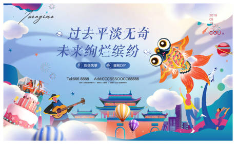 源文件下载【暖场活动背景板】编号：89590005731323098