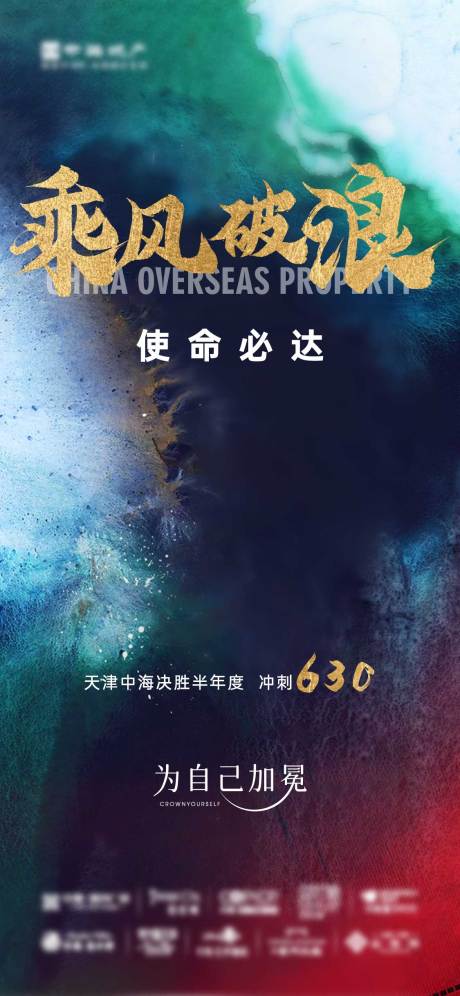 源文件下載【享設(shè)計(jì)】搜索編號(hào)：36340005620385915【年中沖刺海報(bào)】