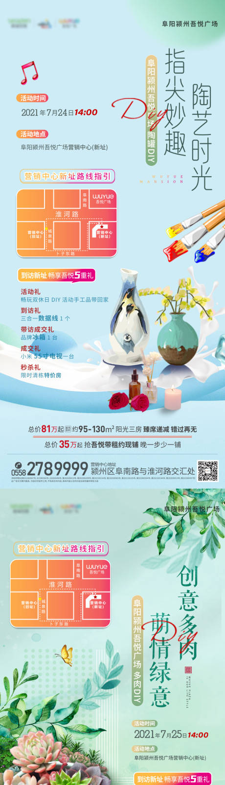 源文件下载【周末暖场diy活动】编号：36940005748771005