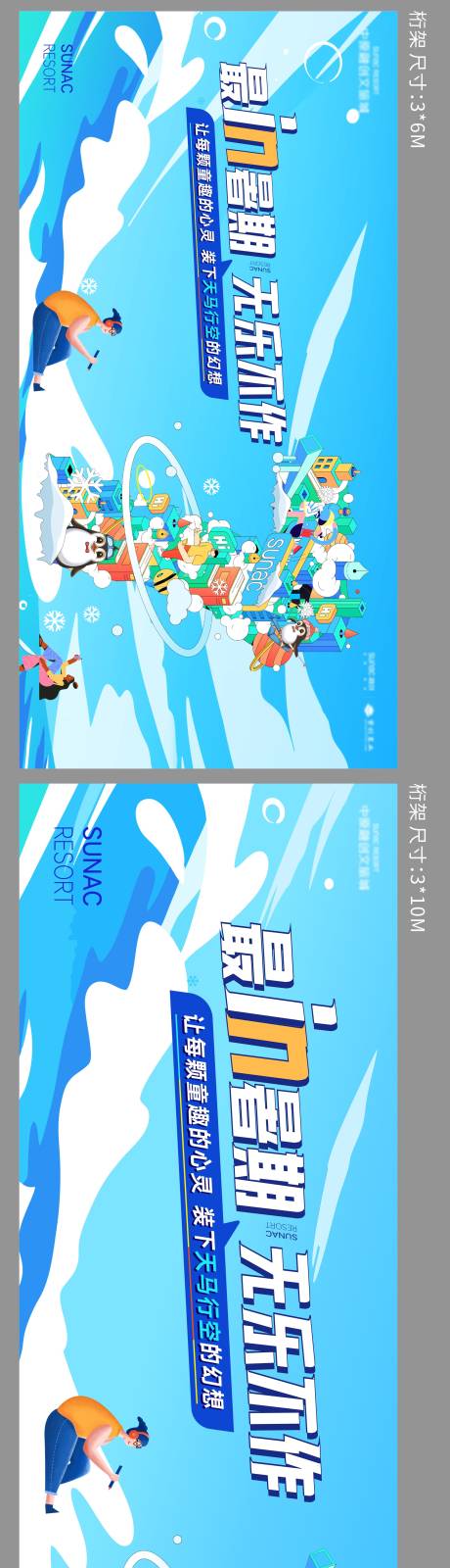 源文件下载【七月暑假插画活动展板】编号：19800005427688367