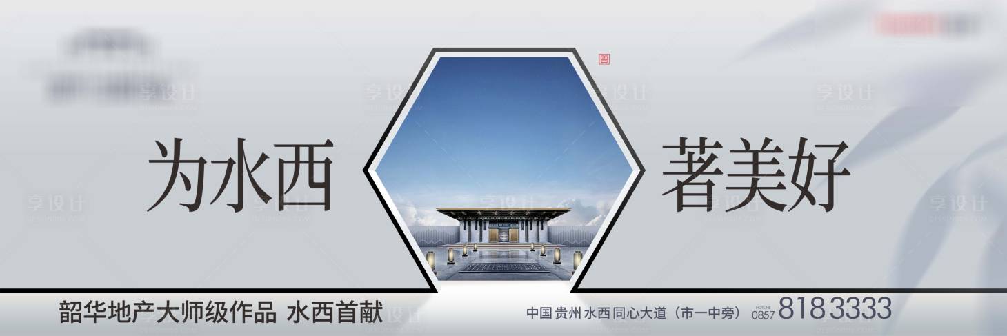 源文件下载【享设计】搜索编号：36160005560928905【中式地产产品户外】