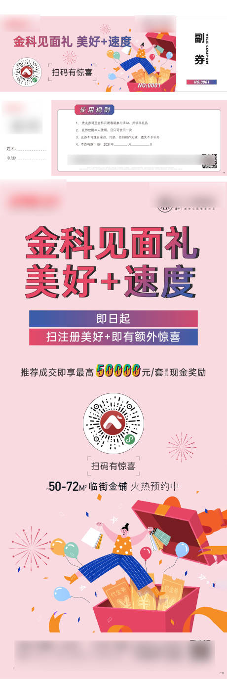 源文件下载【享设计】搜索编号：62640005453686595【见面礼】