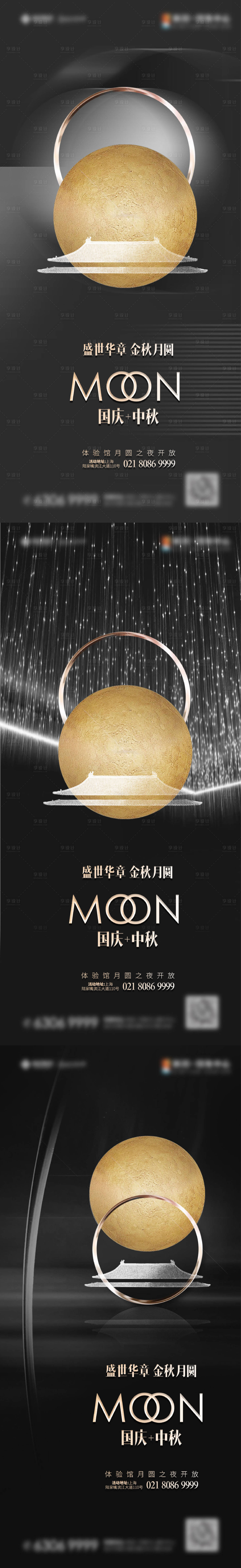 源文件下载【中秋国庆】编号：77360005711352125