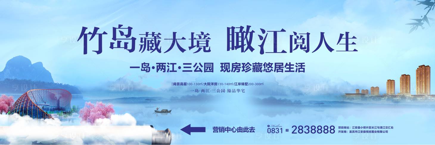 源文件下载【享设计】搜索编号：83050005602974726【江景公园地产户外大牌】