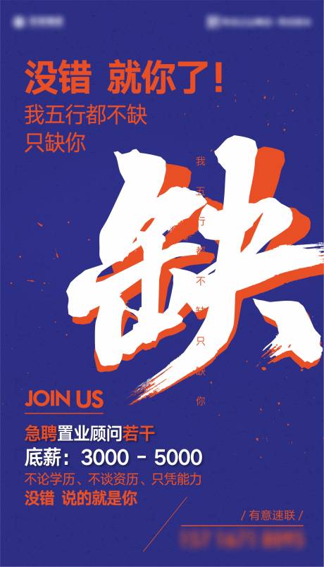 源文件下载【招聘海报 】编号：20210702100738079