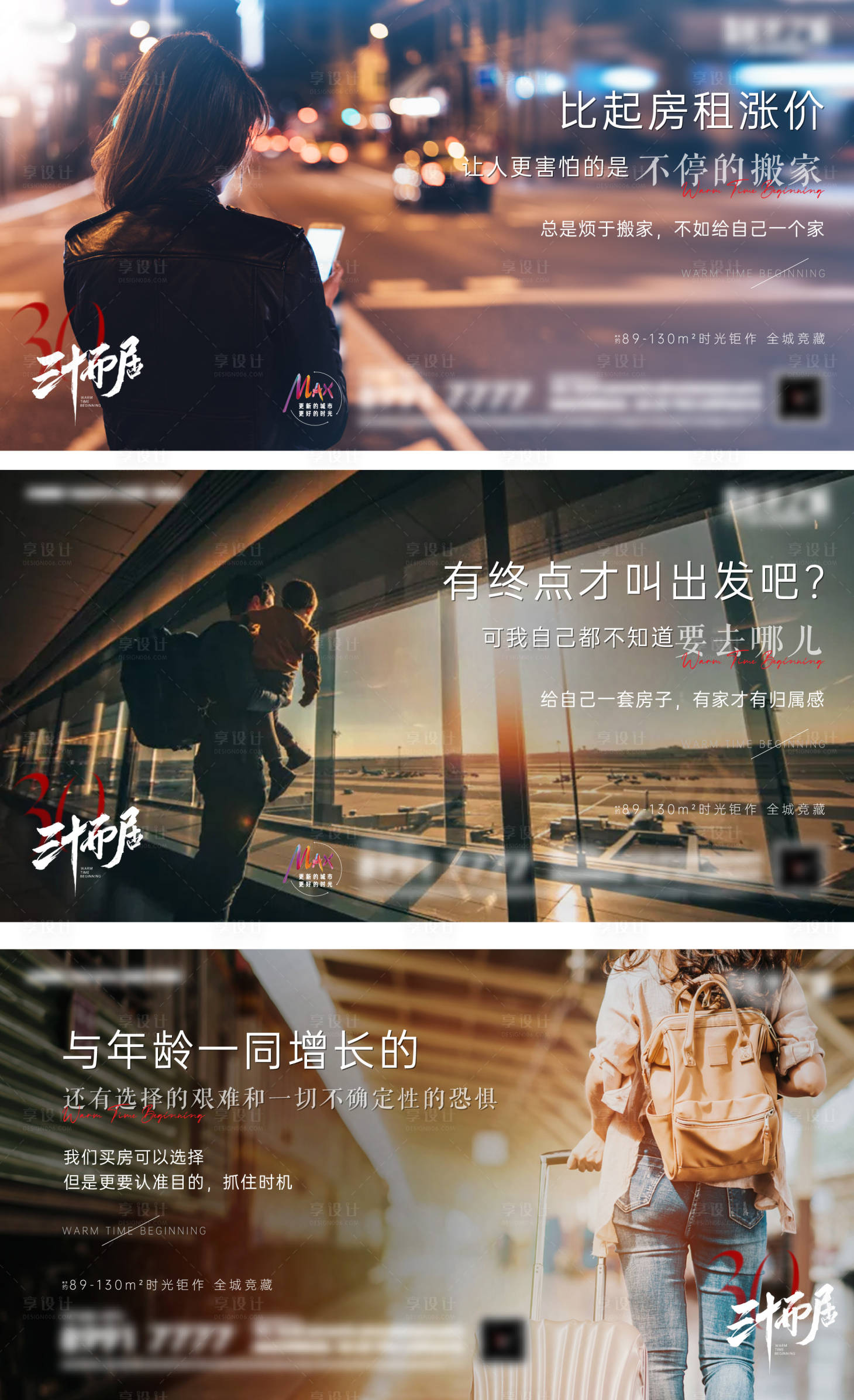 源文件下載【享設計】搜索編號：20550005714749332【地產返鄉價值點微信海報】