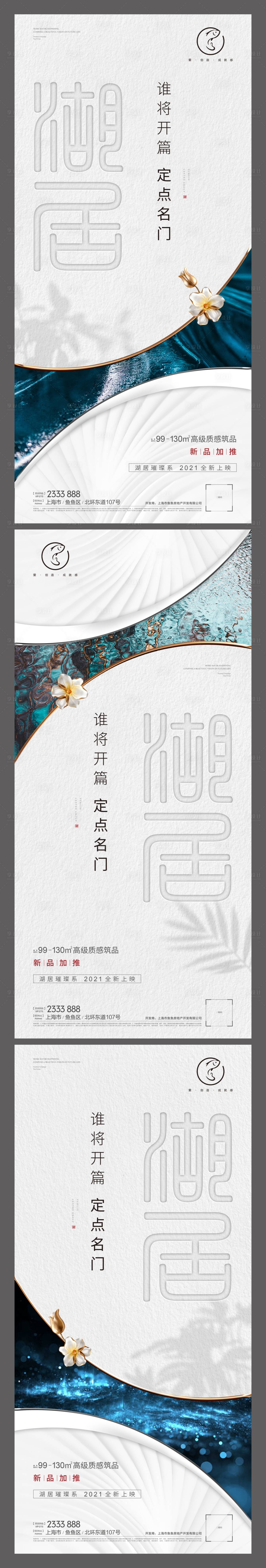 源文件下载【高级白中式系列刷屏海报】编号：61070005473816096