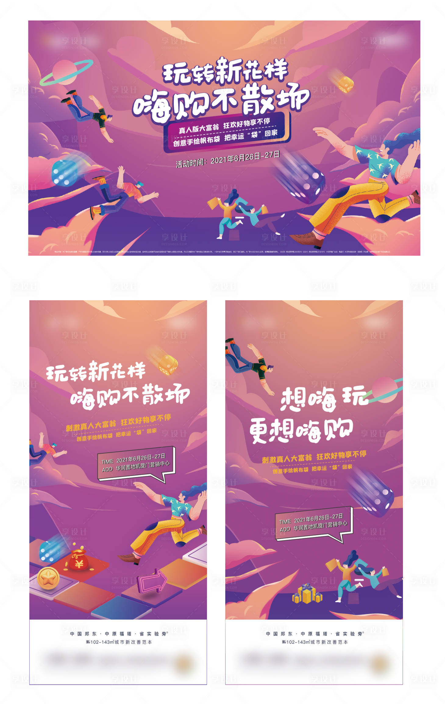 源文件下载【大富翁活动】编号：89790005756163409