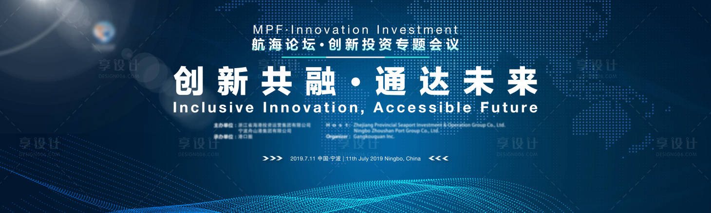 源文件下載【享設計】搜索編號：79430005423107001【創新投資專題會議論壇背景板】