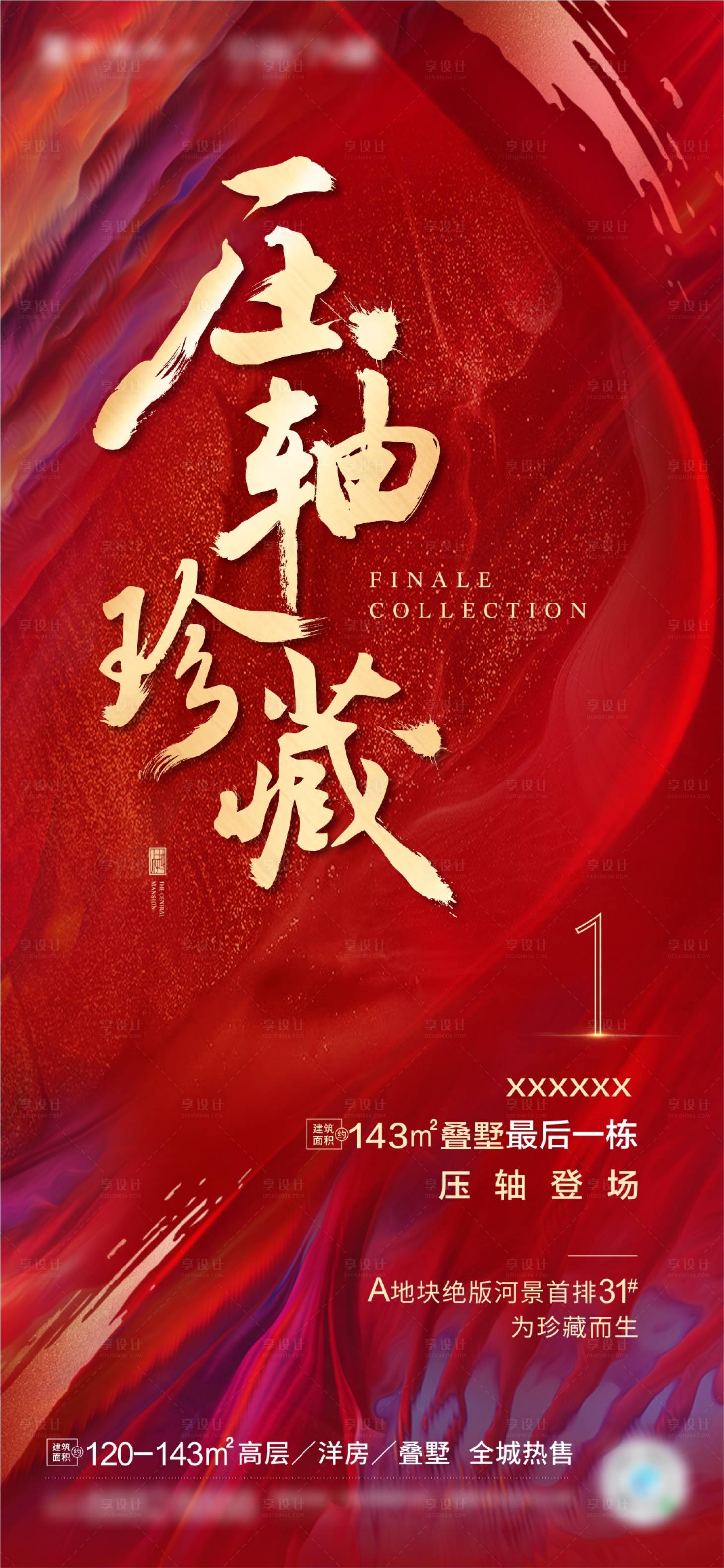 源文件下載【別墅熱銷】編號：81560005377794550