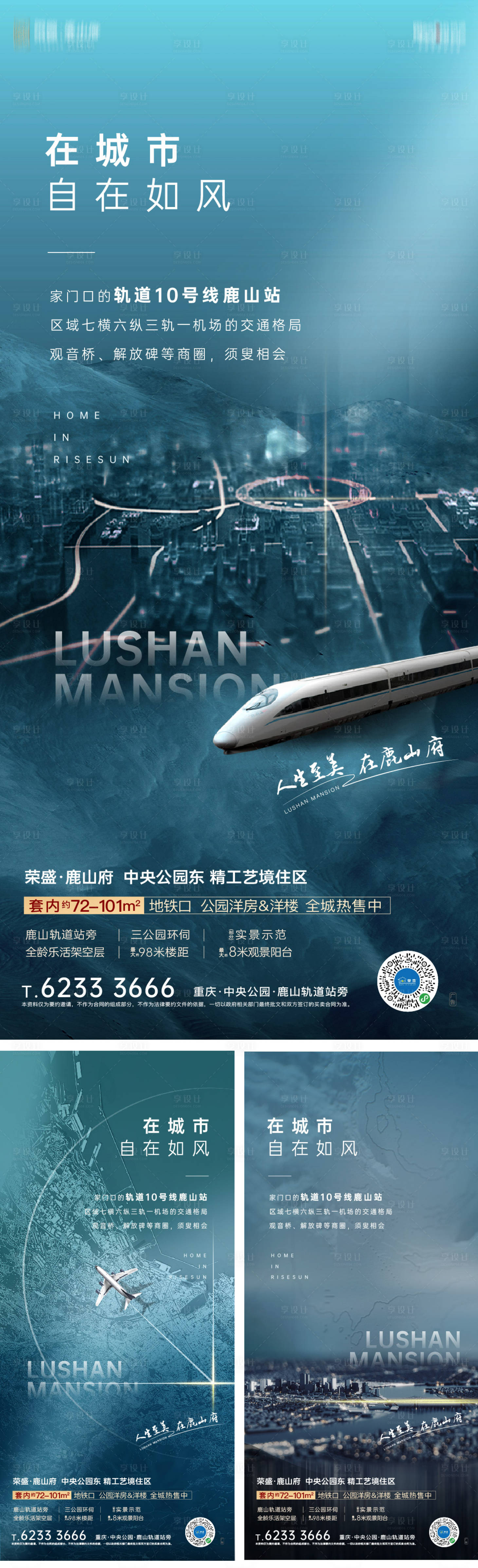 源文件下載【享設計】搜索編號：22050005477801072【地產價值點海報】