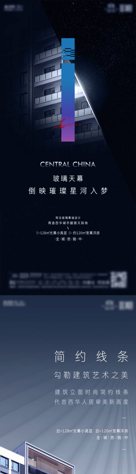 源文件下载【地产楼体外立面质感单图】编号：44810005771002526