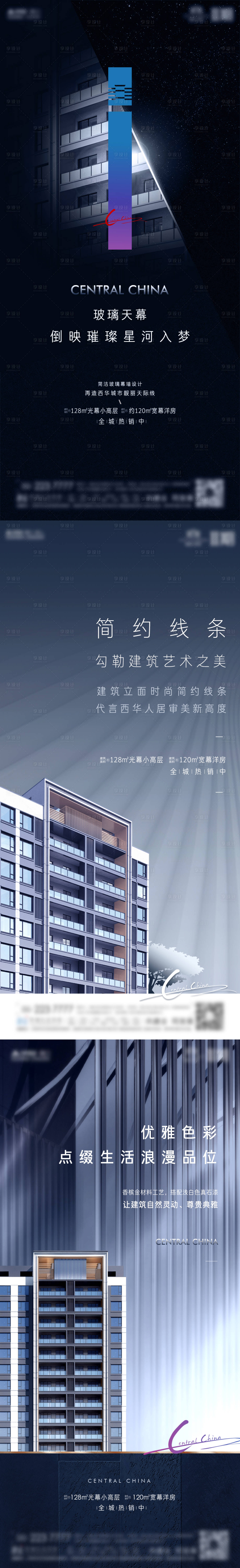 源文件下载【地产楼体外立面质感单图】编号：44810005771002526