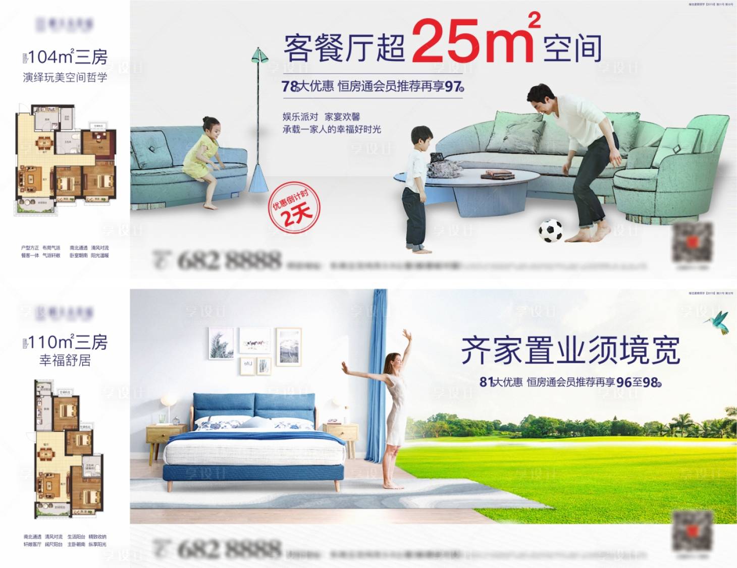 源文件下载【享设计】搜索编号：84980005733168422【地产热销】