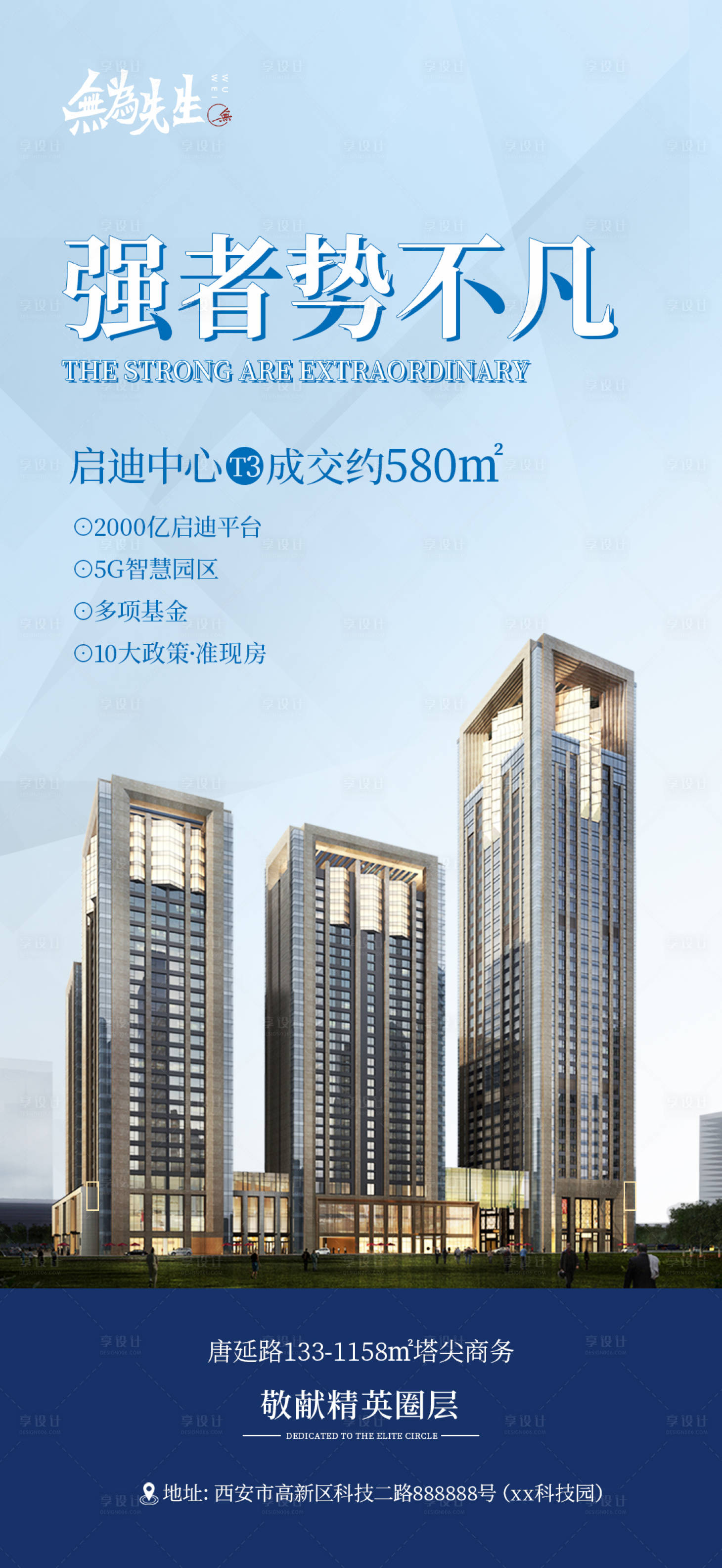 源文件下載【享設計】搜索編號：30380005556665964【成交喜報】